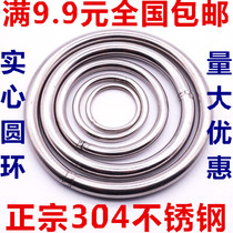 304 stainless steel ring o-ring Decorative ring Quick connector ring Circle rim ring Solid fishing net ring Pet ring