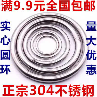 304 stainless steel ring O-ring decorative ring quick hook circle steel ring ring ring solid fishing net ring pet ring