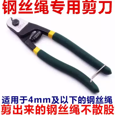 Special scissors for wire rope, non-scattered stainless steel wire rope scissors 8 inch wire rope clamp scissors 4mm and below