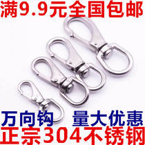 Universal hook 304 stainless steel rotary ring Chain buckle Carabiner Key spring buckle Dog chain accessories Connecting ring