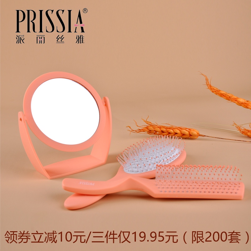 Peris Yamacaron color comb mirror set airbag massage comb ins wind rib comb set small table mirror bedroom
