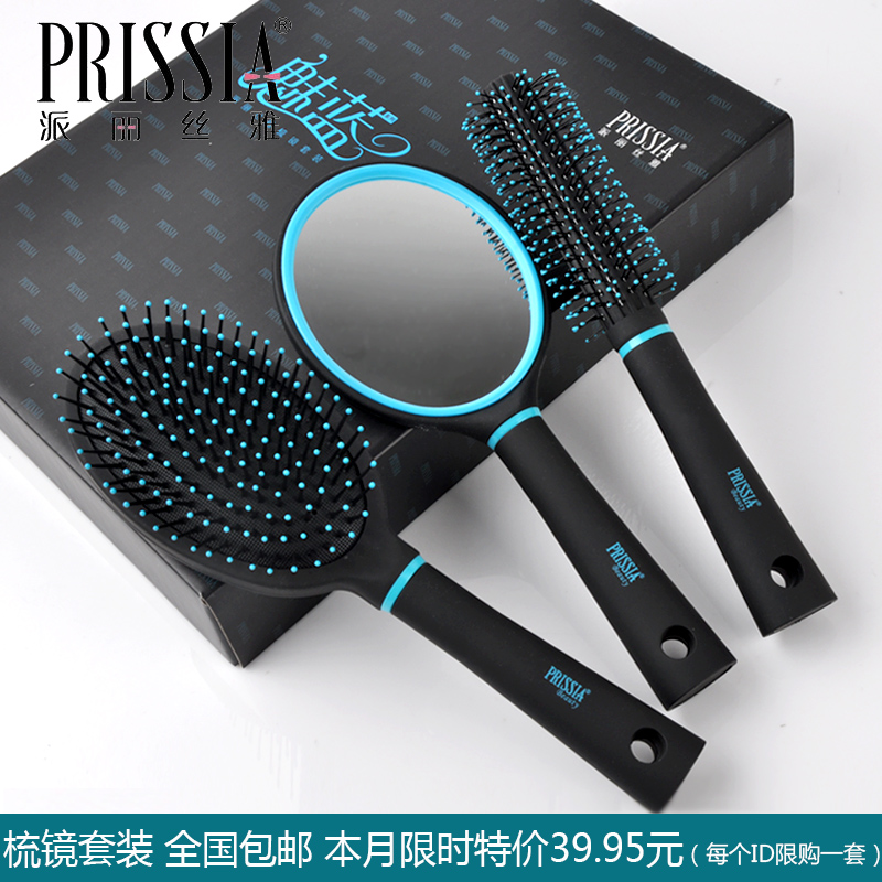 Pirisilk Jaccomb Lens Suit Air Bag Massage Comb Roll Comb Roll Hair Comb Handle Mirror Birthday Wedding Celebration Gift