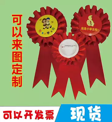 Customized new primary school student award badge kindergarten graduate ceremony corsage I graduated from the promotion chest