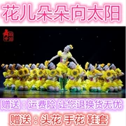 Xiaohe phong cách hoa nở cho mặt trời khiêu vũ trang phục trẻ em trình diễn trang phục sân khấu váy hoa hướng dương