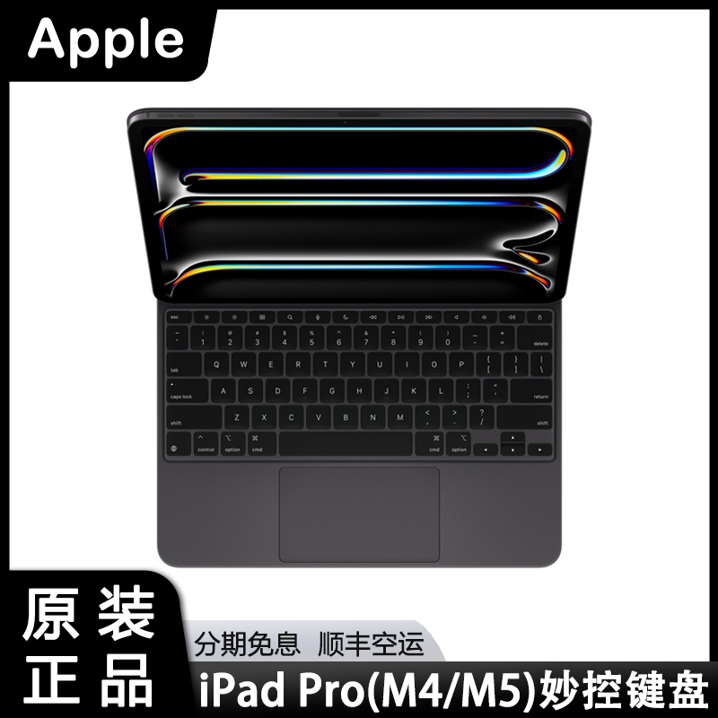 Клавиатура Apple iPad Pro (M4/M5) 11/13 дюйма / 13 дюймов Magic Keyboard — US‑версия, чёрная или белая