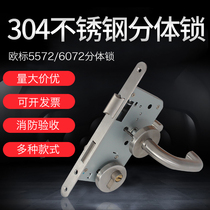  304 stainless steel fireproof lock 5572 6072 fireproof door lock Aisle lock Fire lock Hospital office universal lock