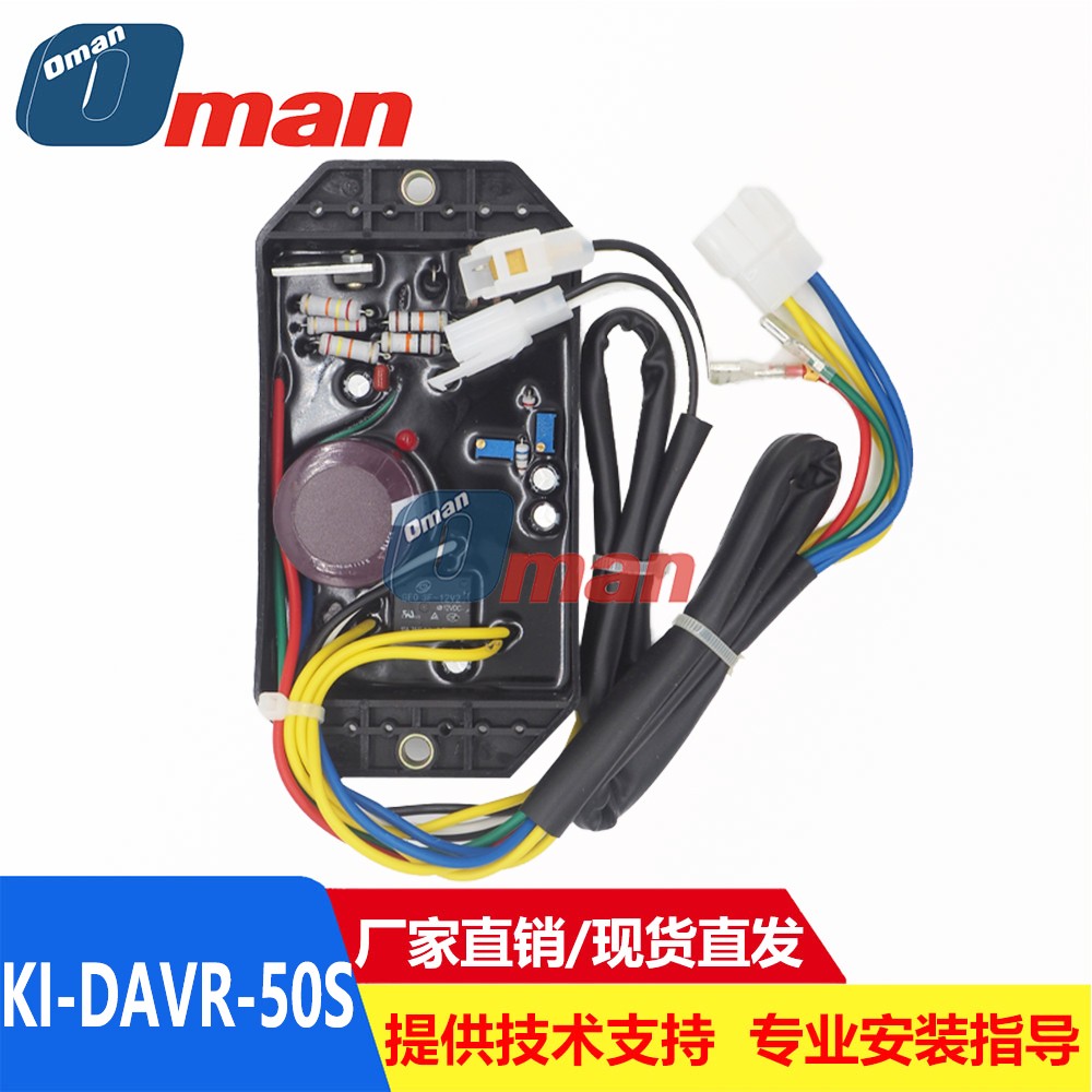 KI-DAVR-50S KI-DAVR-50S S3 95S S3 150S S3 250S S3 open puckep generator voltage regulator board AVR