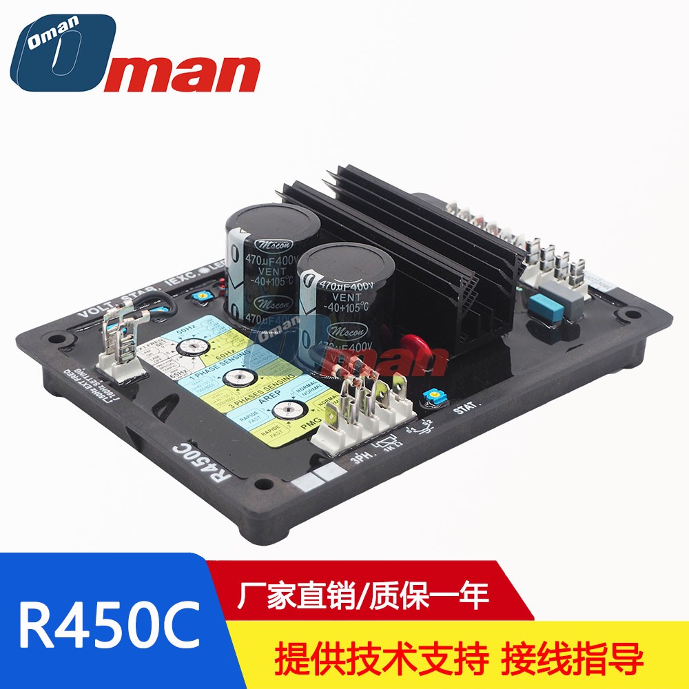 LEROYSOMER Leroy Somer R450C Voltage Regulator AVR Brushless Generator Excitation Voltage Automatic Regulator