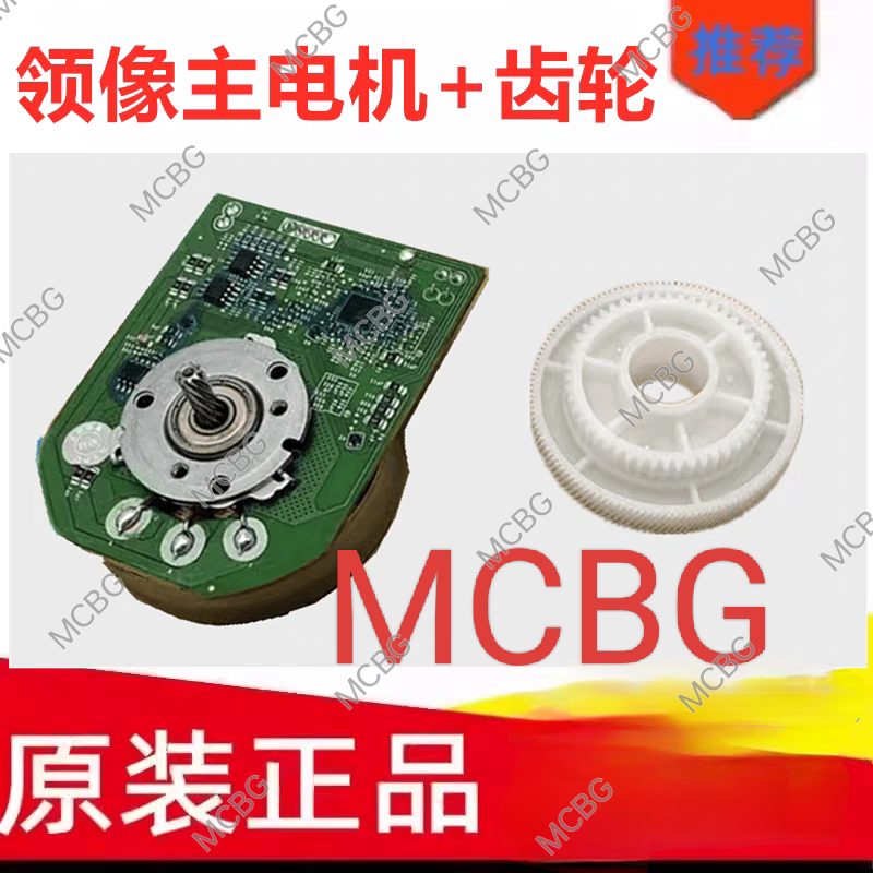 Lenovo Main Motor Gear 1688Dw/Gm337Dn/Gm265Dn/2320Dn/G262Dn