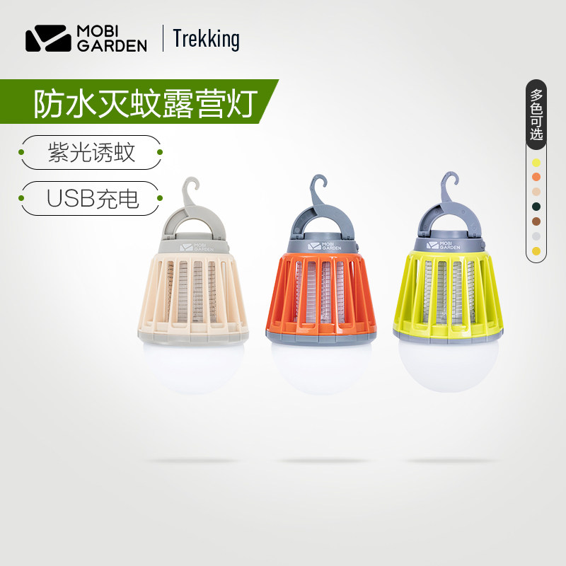 Campaign Outdoor Equipment Campaign Waterproof Mosquito Repellent Lamp USB Charging Household Radiation-free Mosquito Lamp
