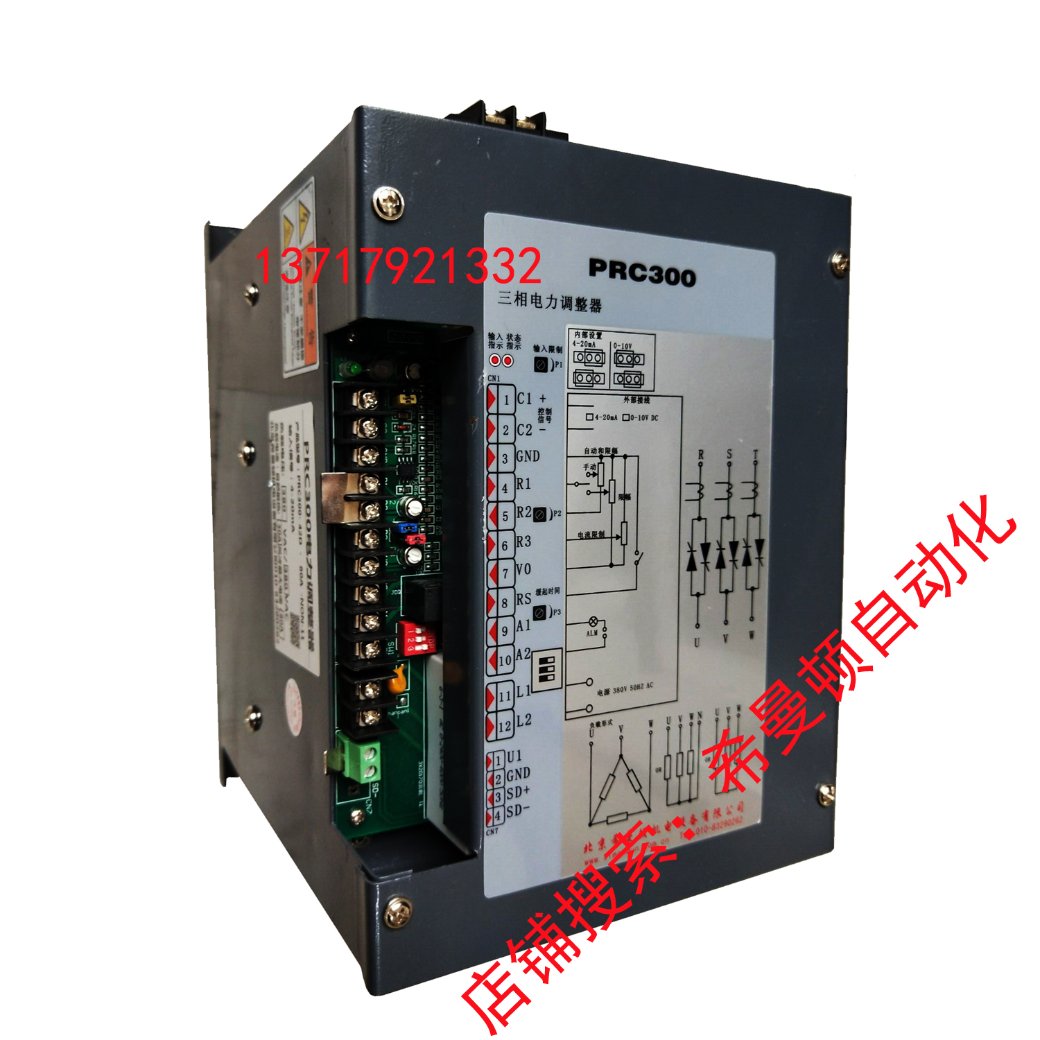 Factory direct sale Beijing Shimandun SHIMANDUN three-phase power regulator PRC300-42D-150-NN00