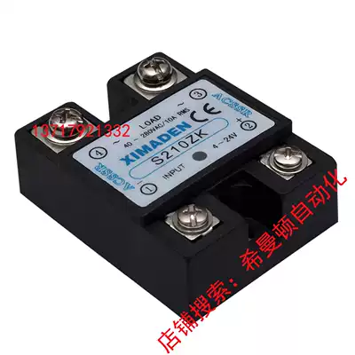 Factory direct original Beijing Himanton XIMADEN industrial grade AC solid state relay S210ZK PK