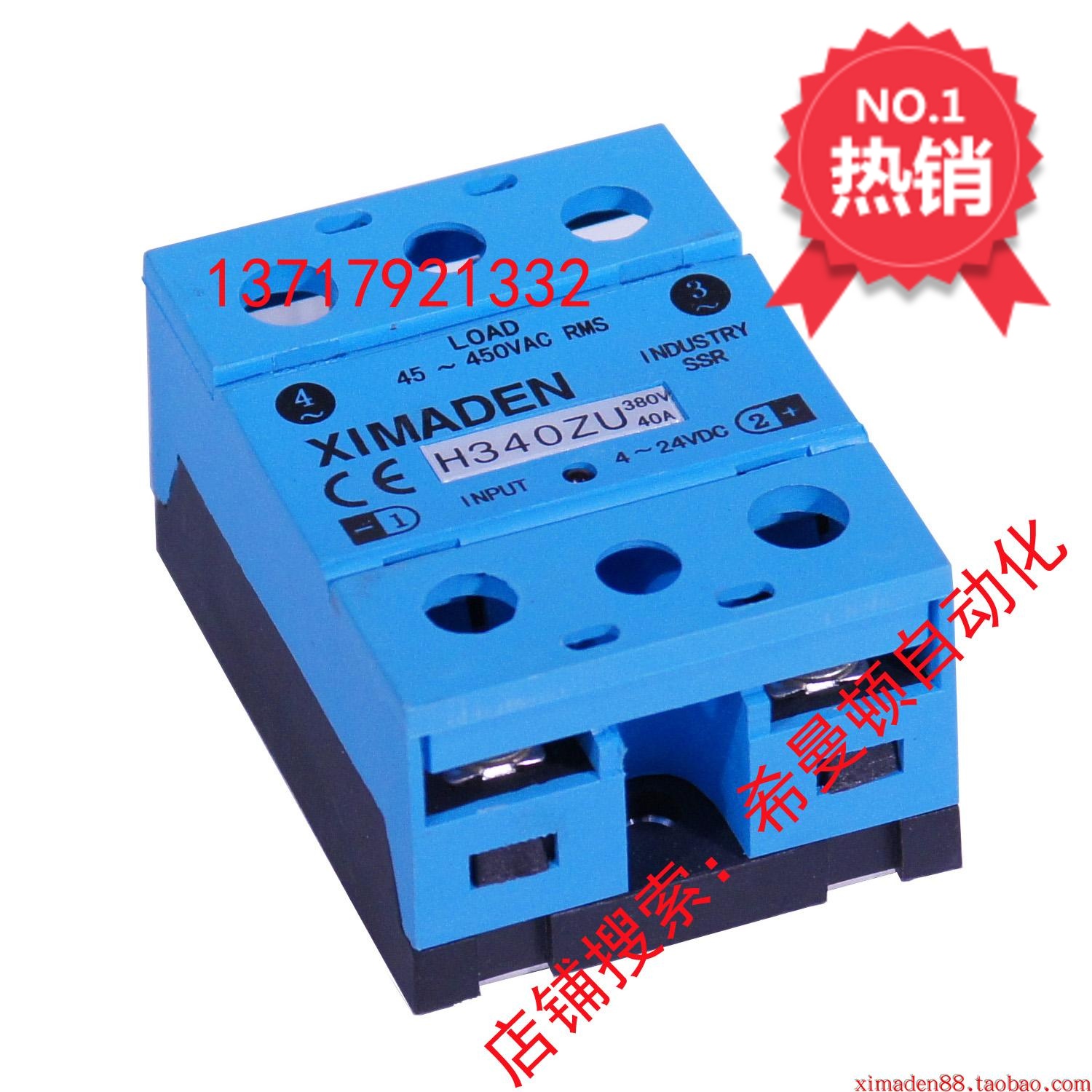 Manufacturer Direct Marketing Beijing Himanton XIMADEN Kim Man Industrial Grade European-style AC Solid State Relay H340ZU