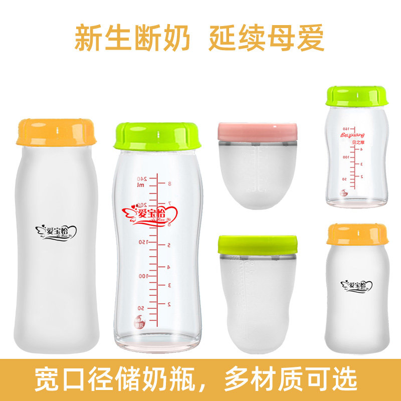 Dual Purpose Storage Bottle Glass Wide Aperture Newborn Baby Bottle Milk Storage Breast Milk Storage Bottle Refreshing Bottle Adapted Bay Kiss