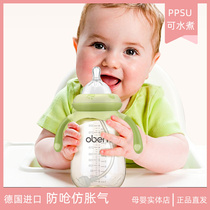 Aubernie wide calibre feeding bottle Germany Imports PSUs newborn baby suckers Big baby 240ml