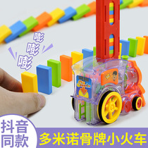 Domino Domino Electric Small Train Automatic Licensing Children Male And Female Babies Puzzle Enlightenment DIY Building Blocks Toys