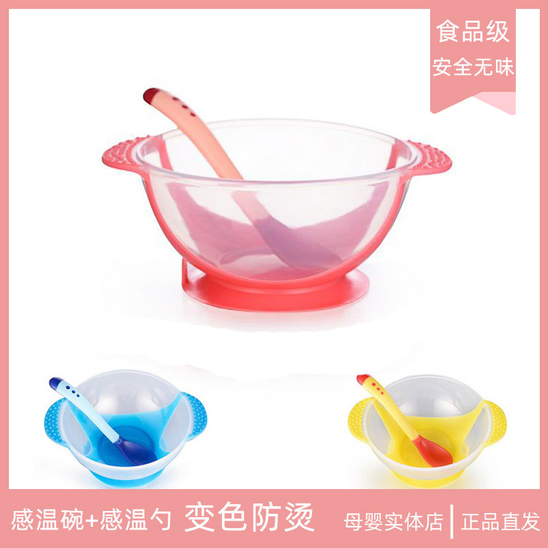 Baby baby cutlery set of cutlery set silicone suction cup discoloration to catch warm bowl spoon set of side food feeding and anti-scalding