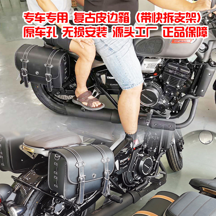 Applicable Yangtze River 400700 Little Vulcan god 650 Moons 500MS Motorcycle retro edge Lace Box Hanging Bag Canvas-Taobao