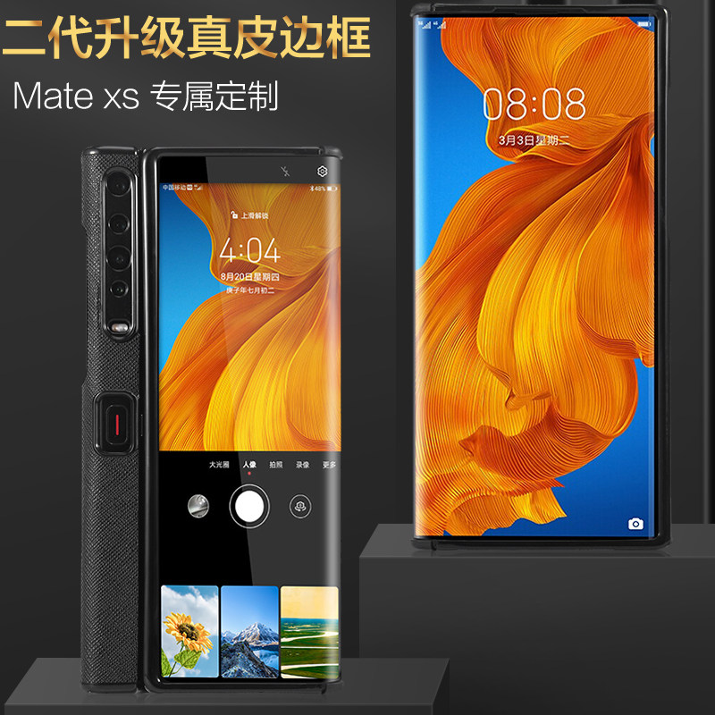 Applicable Huawei Matexs folding screen phone protective shell rims matex folding machines 5g protective sleeves upscale ultra-thin XS