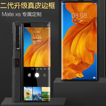 Huawei Matexs folding screen mobile phone case original frame matex folding machine 5G protective cover high-grade ultra-thin XS limited edition all-inclusive anti-drop original factory accessories mtxs business Luxury men