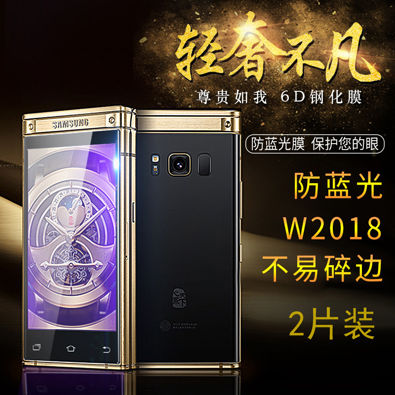 Samsung W2018 full screen tempered film W2017 aluminum frame W2016 anti-blue light curved screen G9298 film 6D cover inside and outside W2019 HD transparent explosion-proof full body film protection