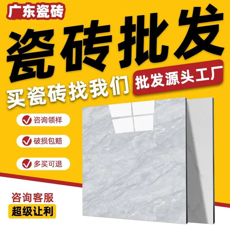 Guangdong Foshan Ceramic Floor Tiles 800X800 Living Room Full Porcelain Marble Lobby Background Wall Engineering Tiles