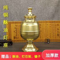Pure copper for The Buddha butter lamp holder thickens the large capacity brass windproof lampshade Changming lamp cup home tall candle holder