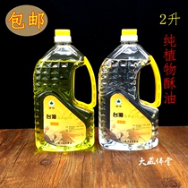 Taiwan 2 liters of Fuhui brand liquid ghee smokeless odorless crystal environmental protection for Buddha lamp oil liquid crispy changming oil lamp