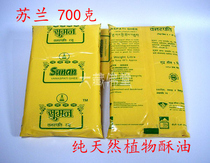 Pure natural 700 gr Smoke-free plant ghee Sulan for the Buddha Bagged Light Oil Buddhist Supplies Ghee Solid Ghee
