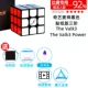 Qiyi Mai Shen Valk3 черный третий уровень волшебный куб