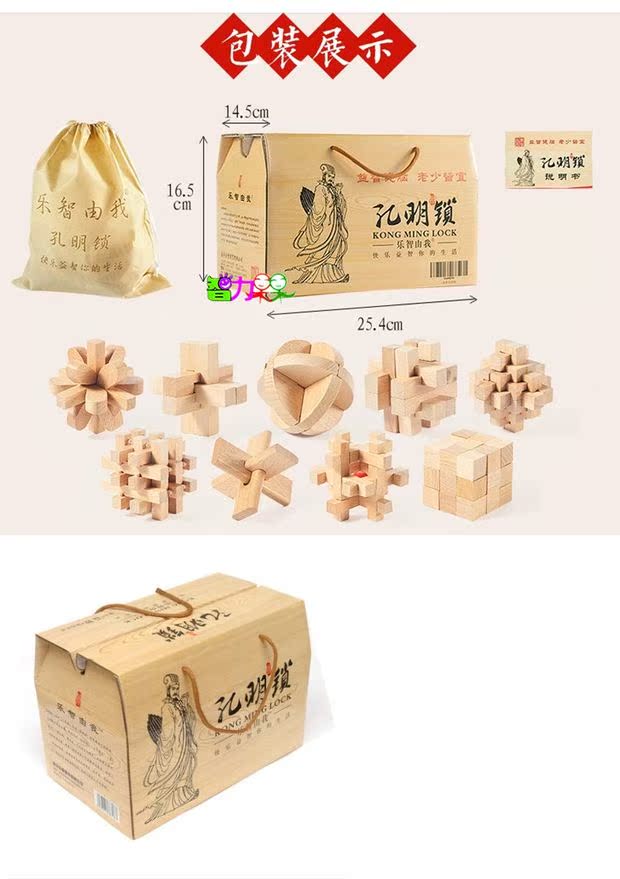 Khóa Kong Ming Lu Ban khóa hộp quà 9 món trẻ em người lớn câu đố thông minh 榫 kết hợp đồ chơi giải trí trò chơi IQ game