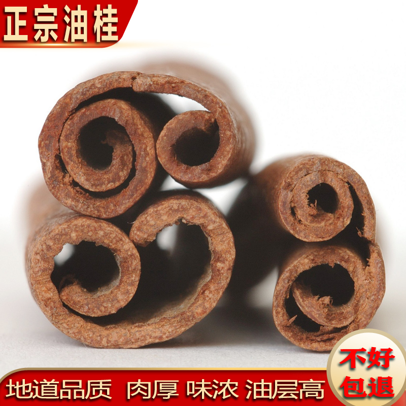 Guangxi special grade oil cinnamon peeled cinnamon old tree oil cinnamon powder spice seasoning marinated meat kitchen condiment 500 g