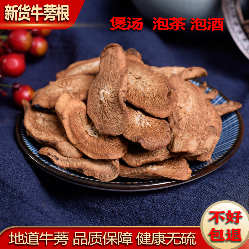 New gold burdock tea burdock slices authentic burdock tea burdock dried burdock root 500g soup, tea, wine