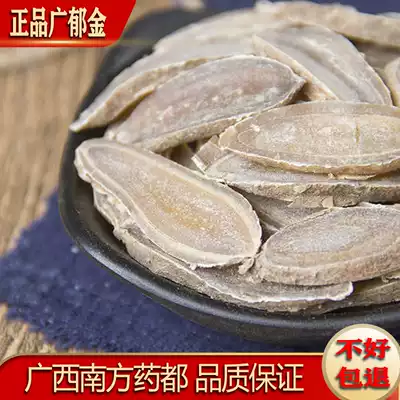 Guangxi Chinese herbal medicine natural sulfur-free Guangyujin dry goods Wenyujin Yujin white silk Yujin making tea and soup