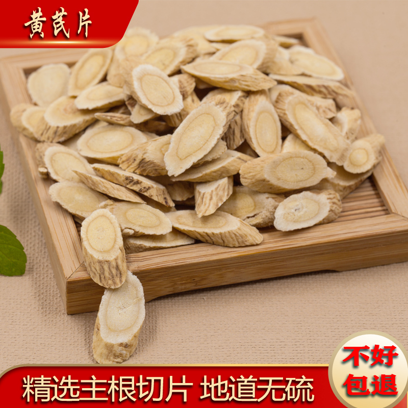 Milk Vetch 500g KGansu Min County Non-wild Special Grade Huang's Beiqi Film Yellow Roasted Soak Chinese Herbal Medicine