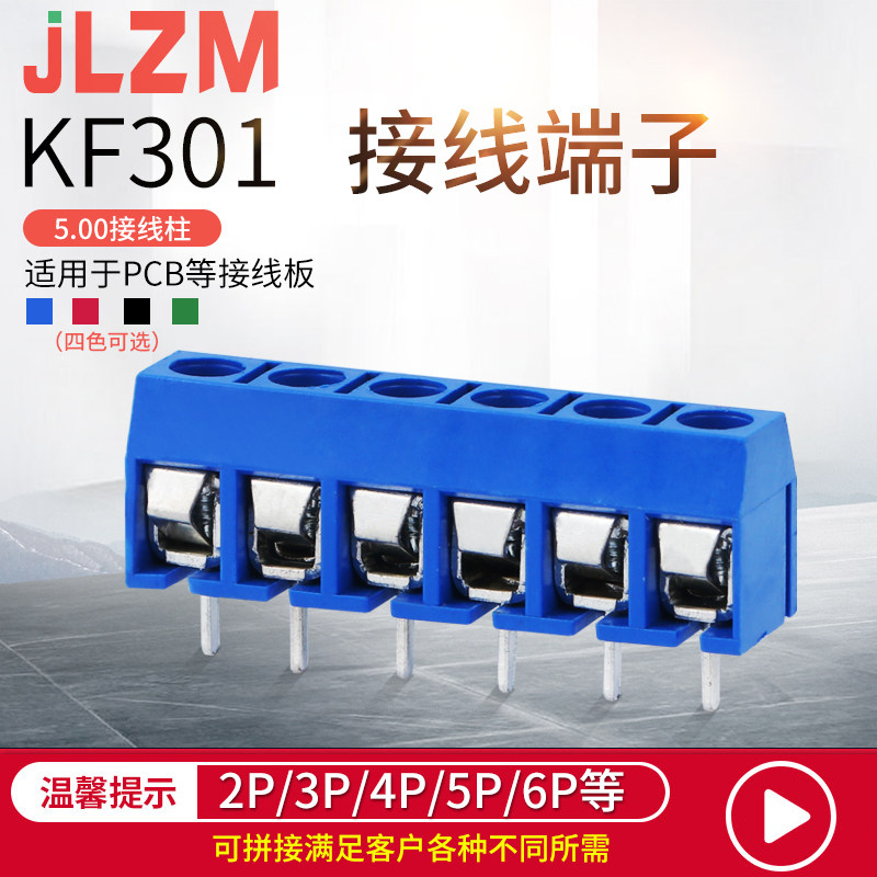 Connector KF301-6P screw-type PCB terminal block can be spliced ​​spacing 5 0mm binding post iron pins
