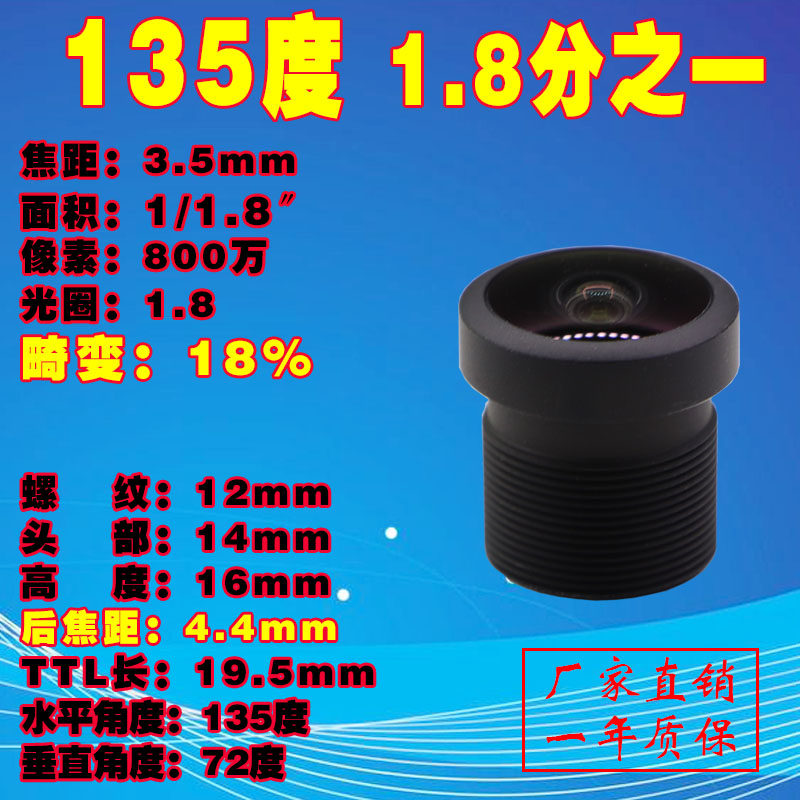 8 million 3 5mm high-definition infrared 940nm narrowband 1 8 one-eighth industrial camera wide-angle 135-degree M12 lens