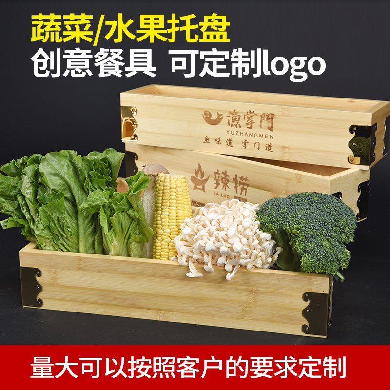 Hot pot tableware features creative personality hot pot shop vegetable fungus platter tray Chongqing hot pot plate bamboo wood plate