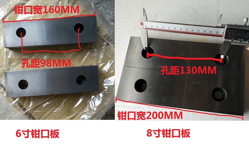 Old Tiger Pincers Plywood Taiwan with Fengding Peng Pengpeng Pink plate Jaw Plate 6 Inch 8 Inch Fixed Plate Jaw Plate Old Tiger Pliers Accessories