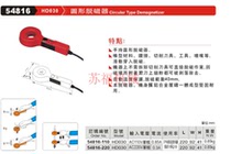 Taiwan Extended 54816 Round Demagnetic Drill Cutting Tool Nozzle sliding into hand - held demagnetization
