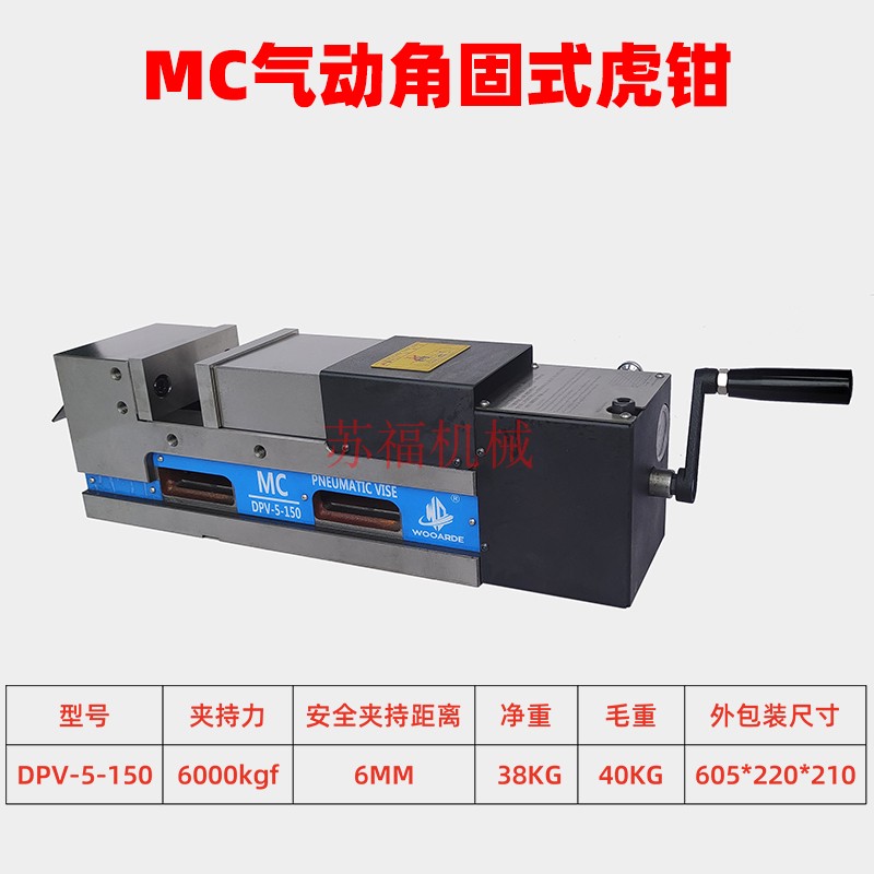 Taiwan process pneumatic hydraulic pressure supercharged CNC tiger clamp MC CNC machine tool flat clamp DPV-5 6 inch pneumatic tiger clamp