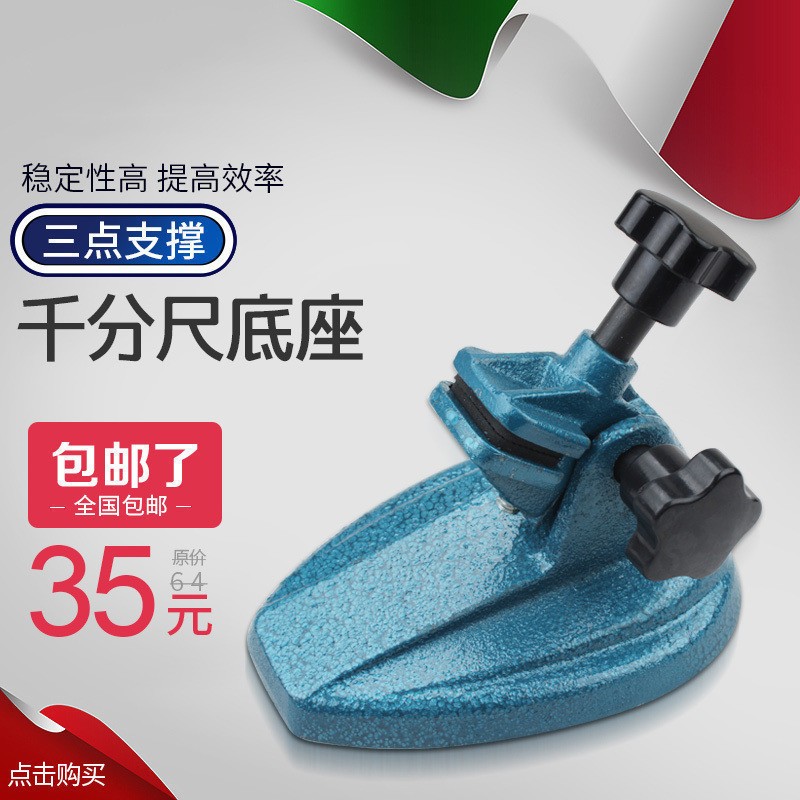 Mechanical measurement of the support bracket fixed seat holder base of the thousand meter