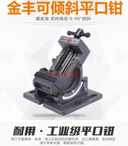 Shandong Jinfeng Drilling Bed 0 - 90 degrees can pour square clamp QKD75 - 3 inch guide rod fixture with 4 inch woodworking clamp