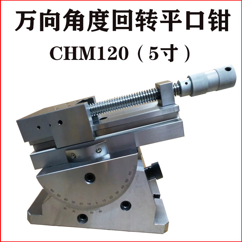 The CHM 1.2 million angle of the WWT 5 inch precision flat clamp 155 MM