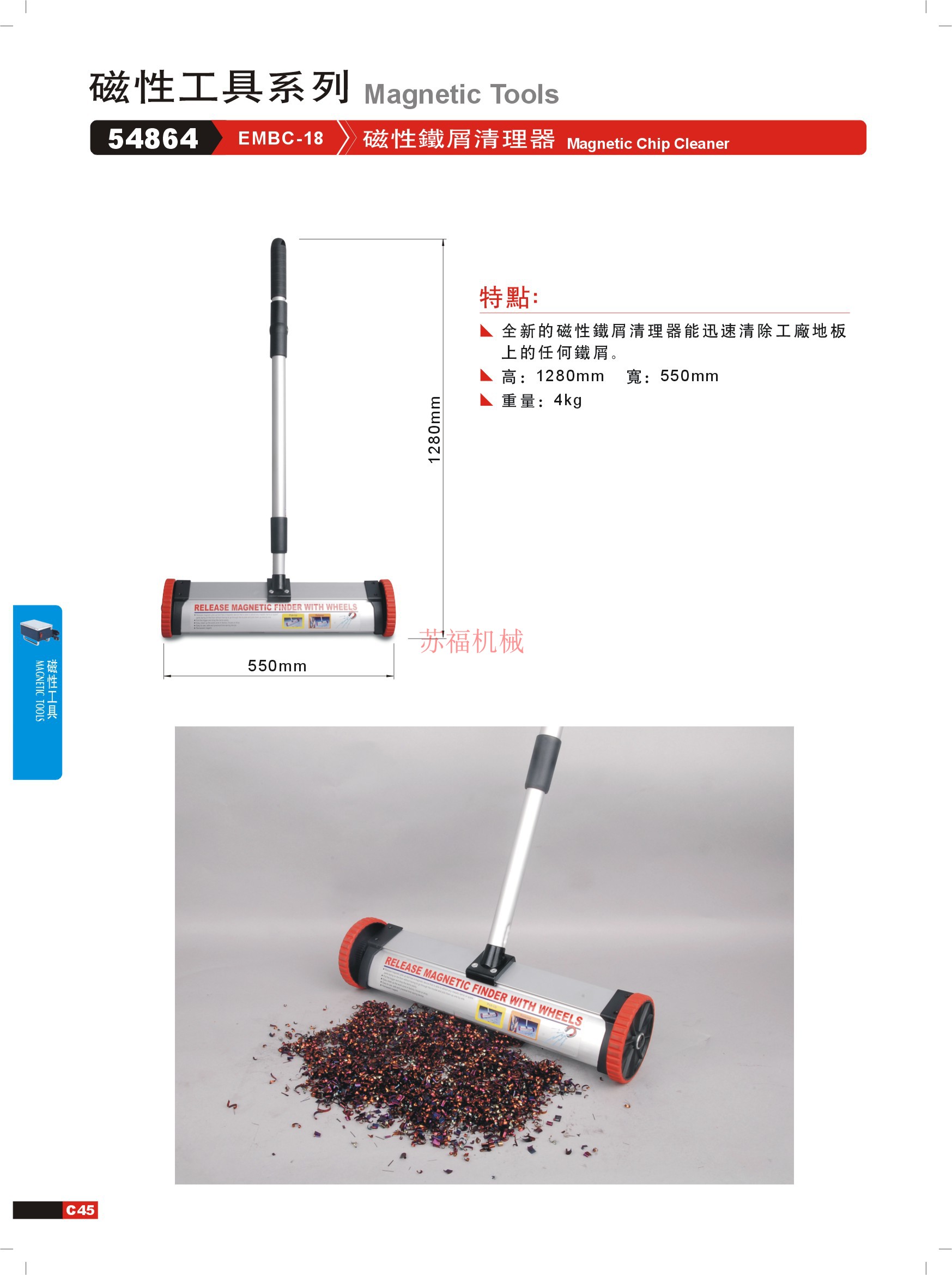 Iron chip clearer Taiwan Extended GIN magnetic iron chip cleaner 54864 EMBC-18