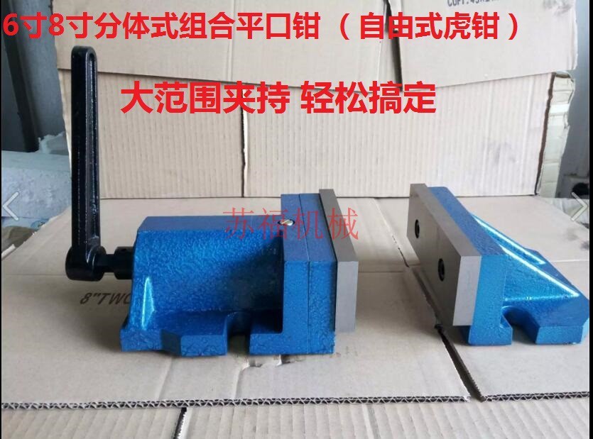 Large open angle solid clamp 6 inch 8 inch free - type tiger clamp - split free - tiger clamp