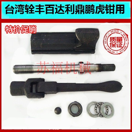 Taiwan's Abundance Milling Machine Batch Milling Machine Bench Pliers 6 Inch Corner Solid Old Tiger Pliers Accessories Jaw Plate 6 Inch Wire Rod Nut