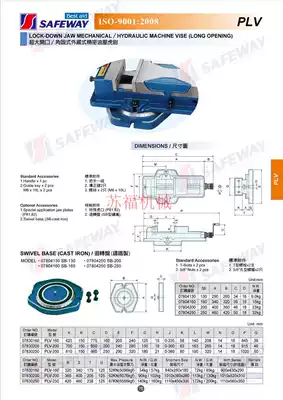 Taiwan Xie angle solid precision hydraulic vise large open platform vise heavy duty precision safewayPLV-200