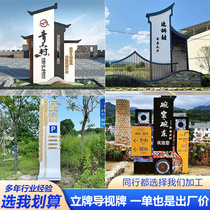 Outdoor village guide sign stainless steel antique country guide sign scenic park sign spiritual fortress customization