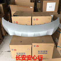  Suitable for Changan cs35 bumper guard 2017 CS35 front bumper lower decoration